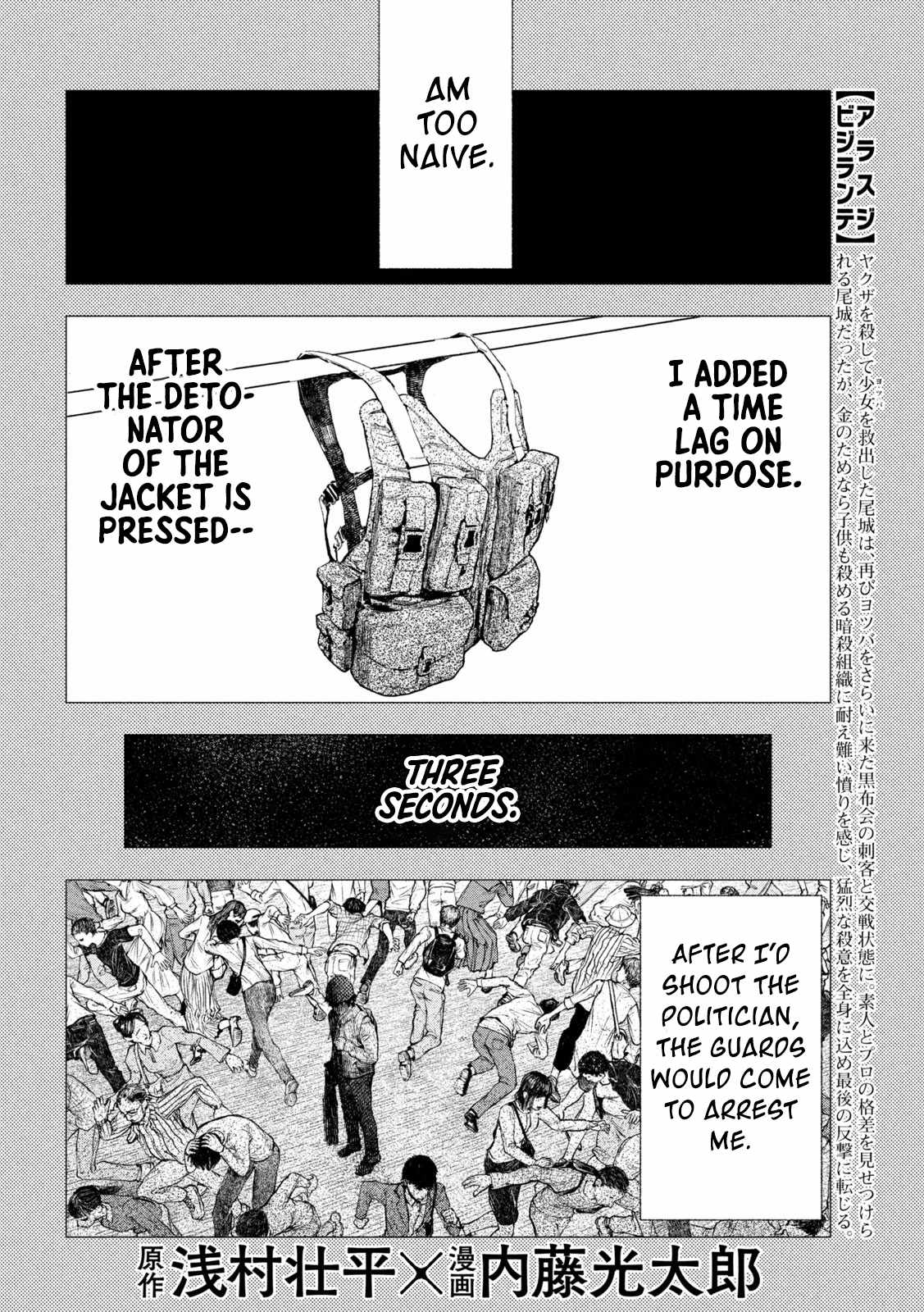 Amateur Vigilante Chapter 4 page 2