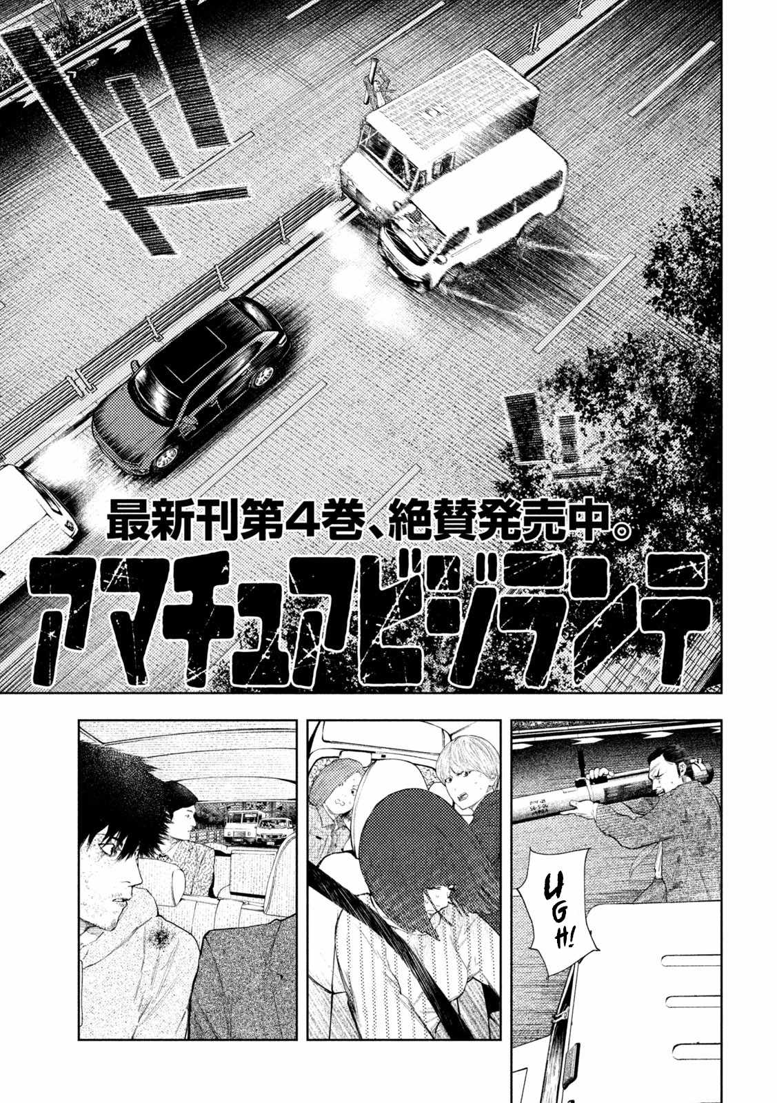 Amateur Vigilante Chapter 44 page 1