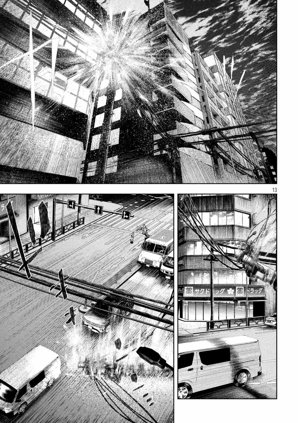 Amateur Vigilante Chapter 44 page 13