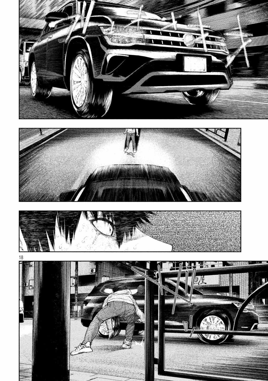 Amateur Vigilante Chapter 45 page 18