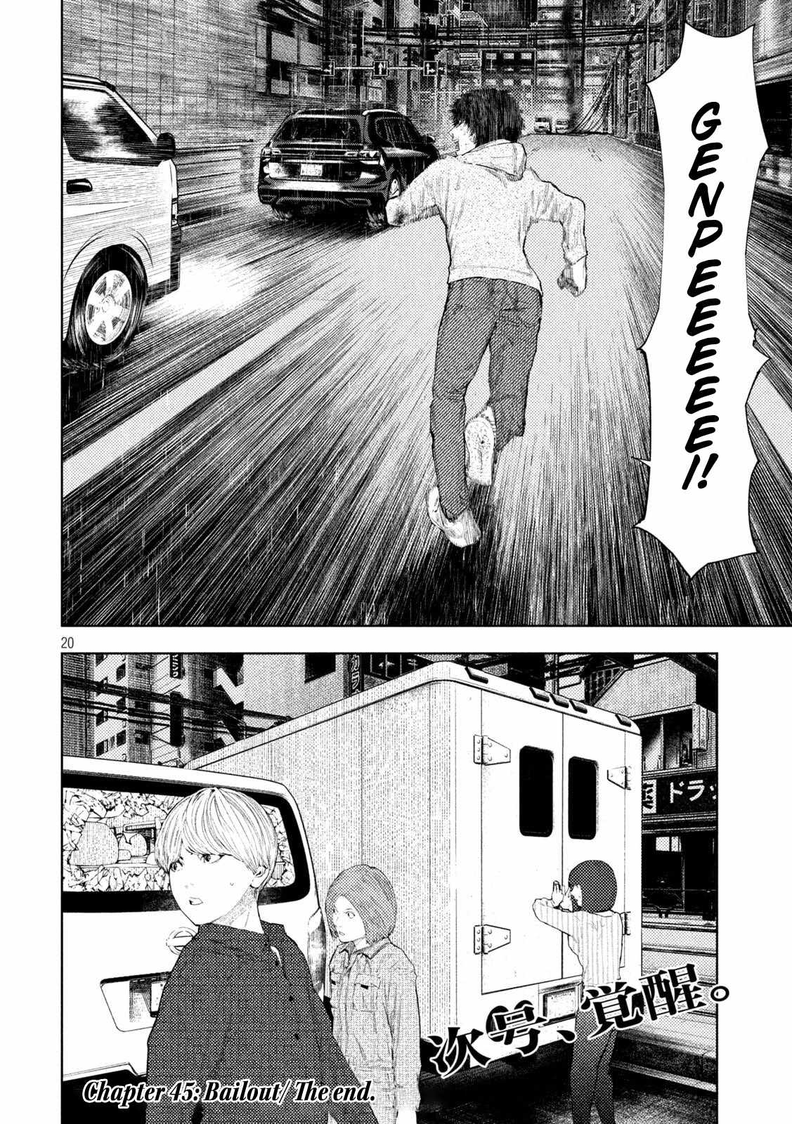 Amateur Vigilante Chapter 45 page 20