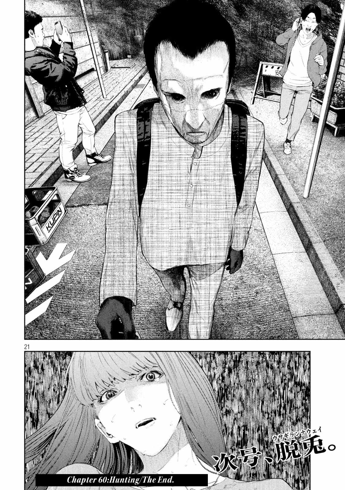 Amateur Vigilante Chapter 60 page 21