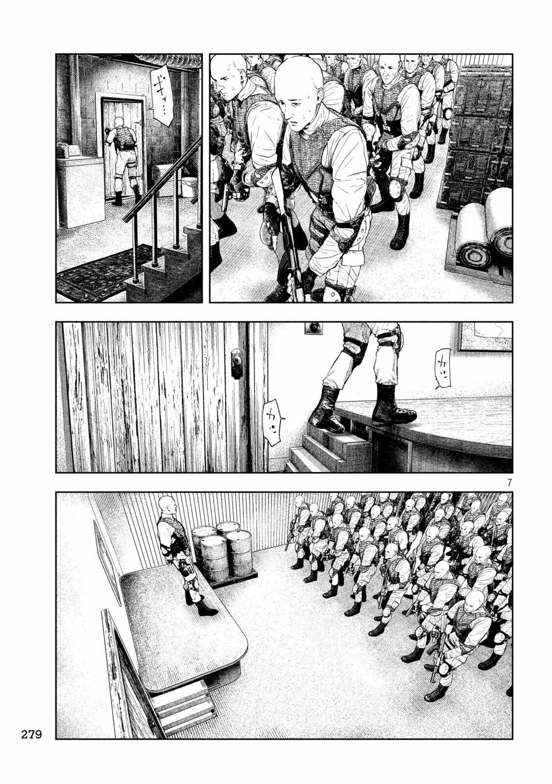 Amateur Vigilante Chapter 78 page 7
