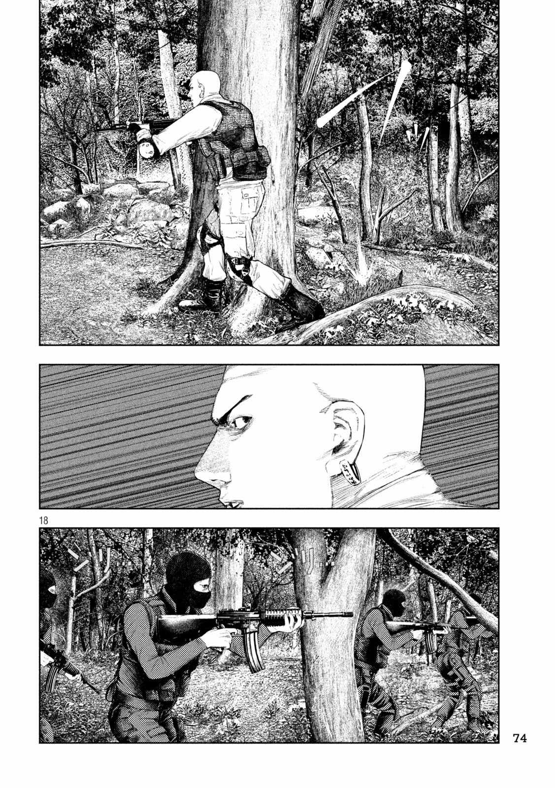 Amateur Vigilante Chapter 79 page 17