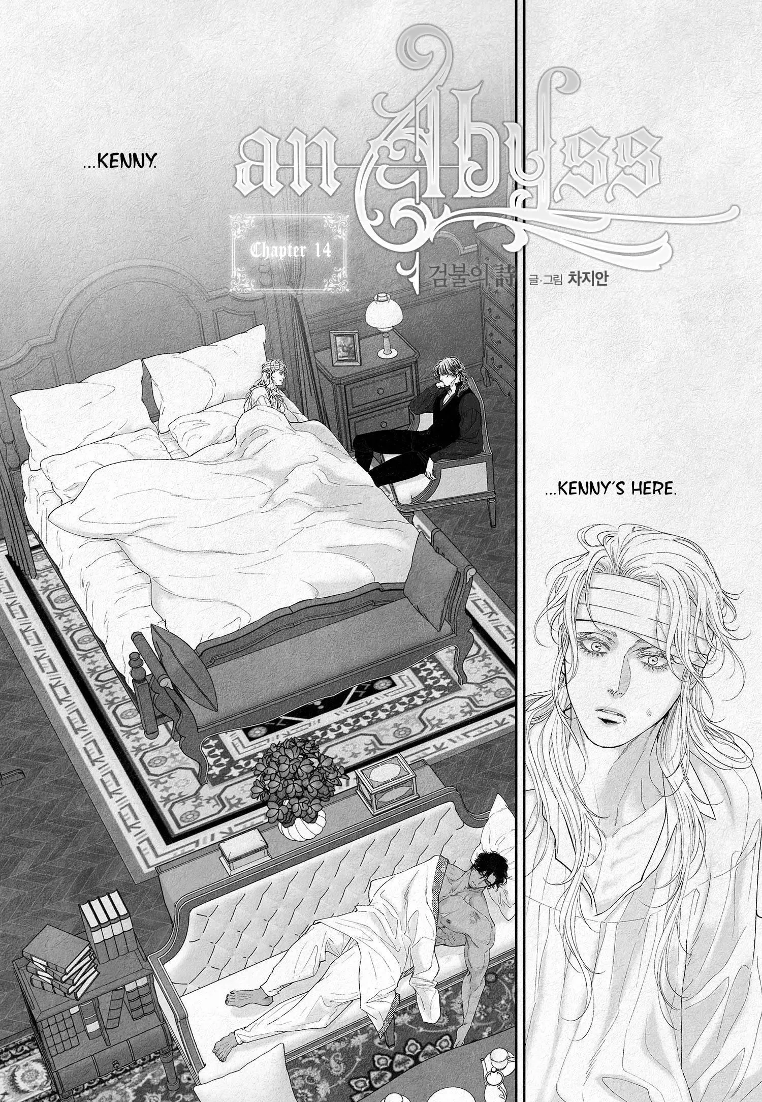 An Abyss Chapter 14 page 2