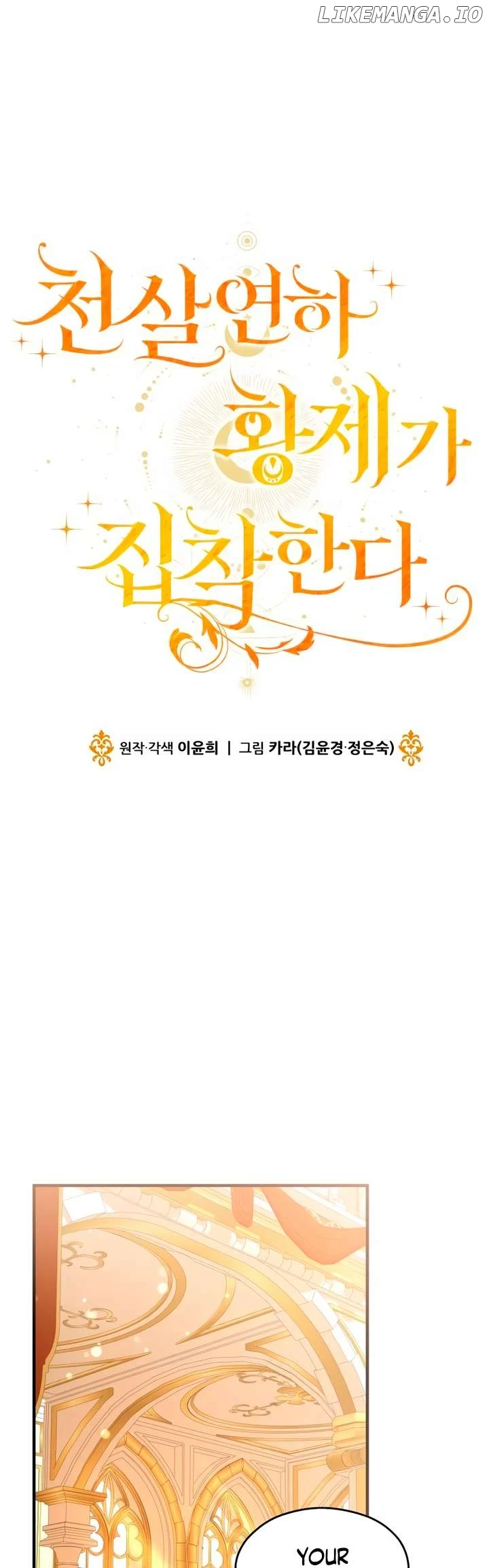 An Emperor 1000 Years Younger Than Me is Obsessed Chapter 32 page 33