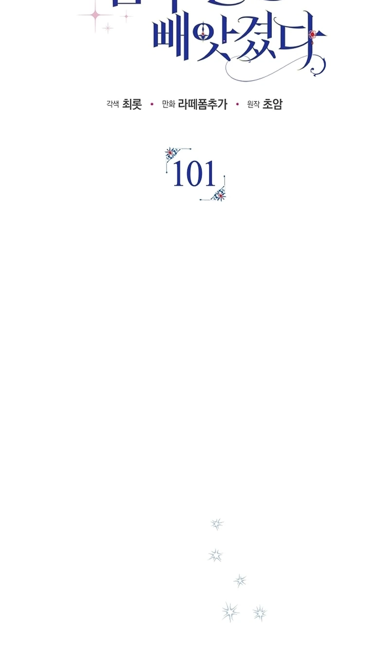 An Extra Stole the Male Leads Chapter 101 page 47