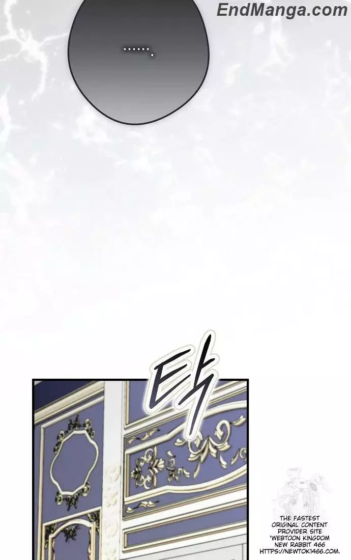 An Extra Stole the Male Leads Chapter 39 page 111