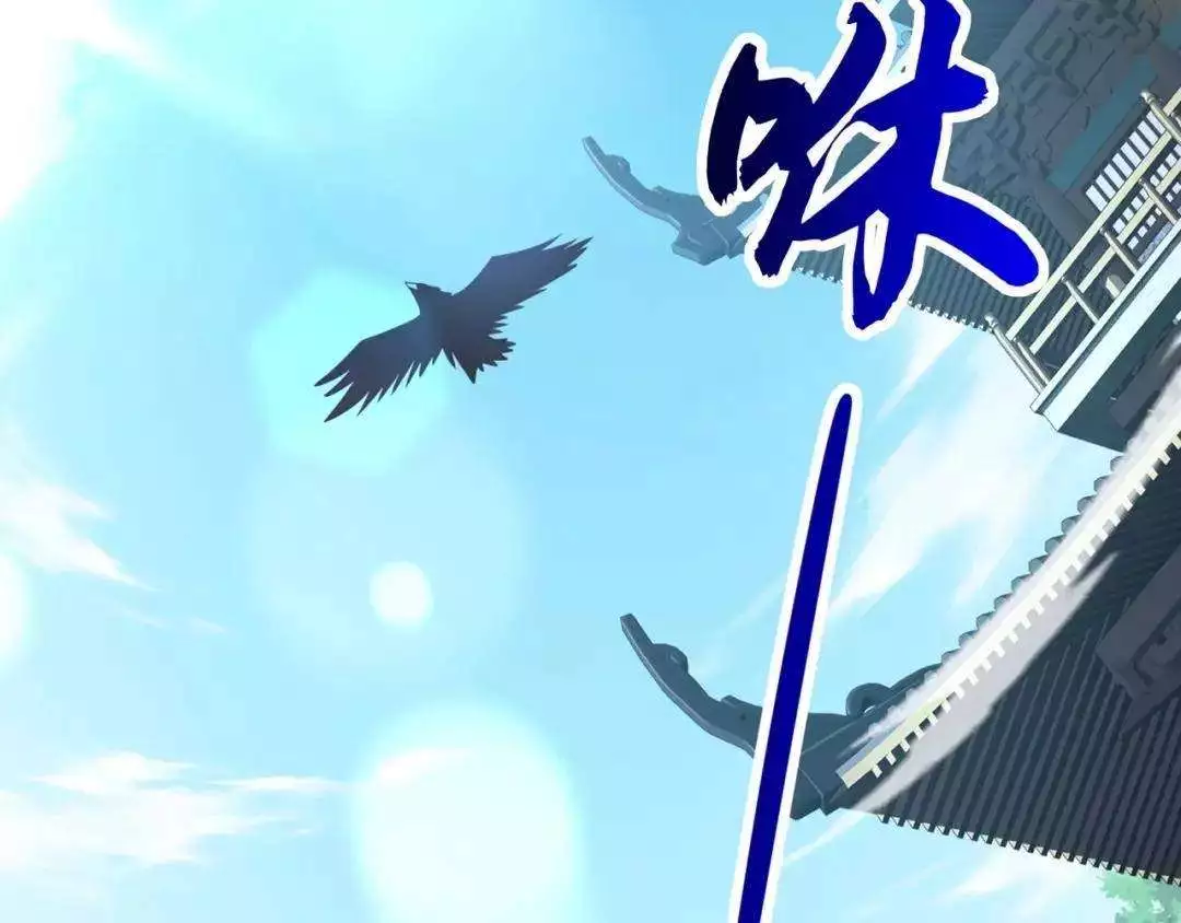 Ancient Herbalist Chapter 82 page 6