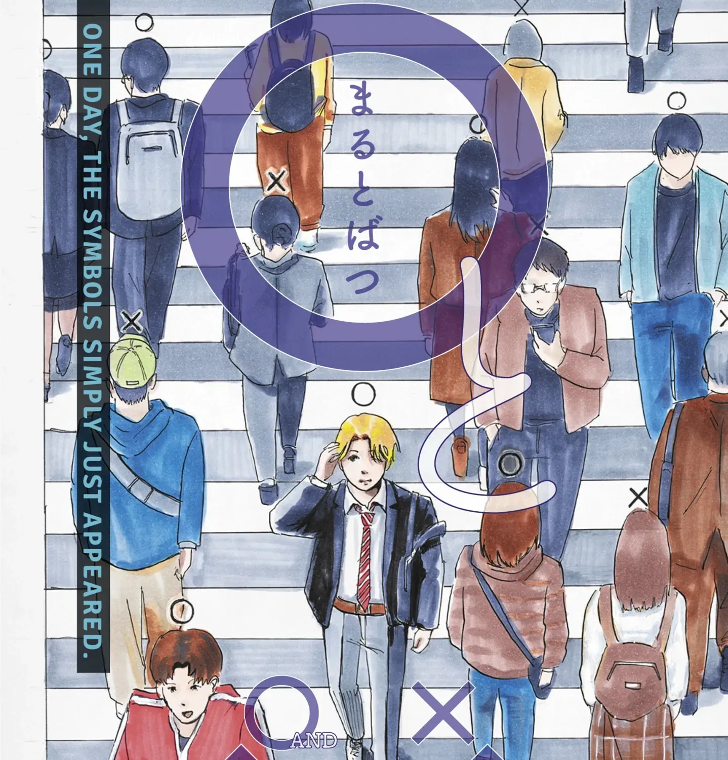 ○ and × Chapter 0 page 3