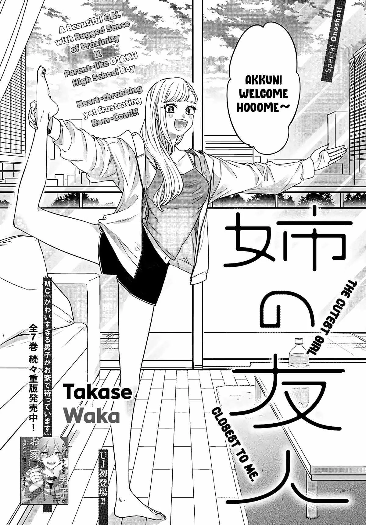 Ane no Tomodachi Chapter 1 page 3
