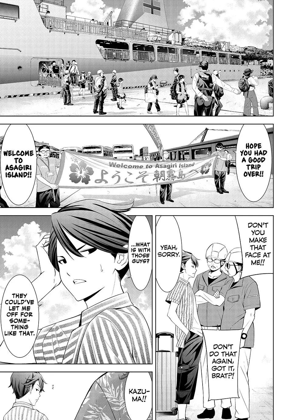 Ano Shima no Umine-sou Chapter 1 page 4