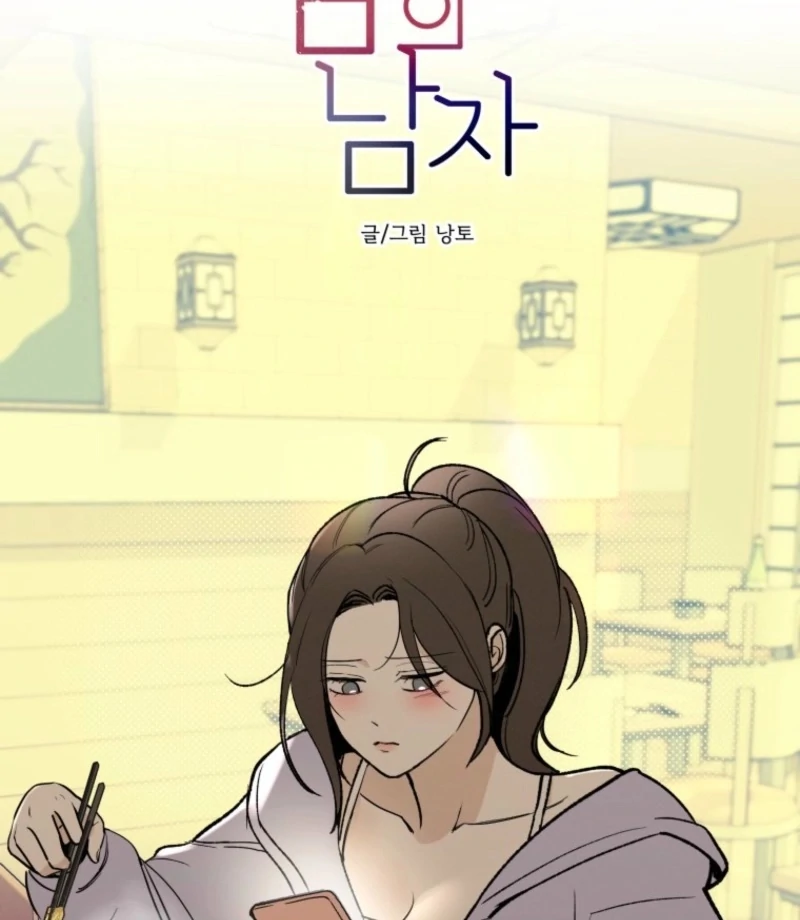 Another Woman’s Man Chapter 24 page 60