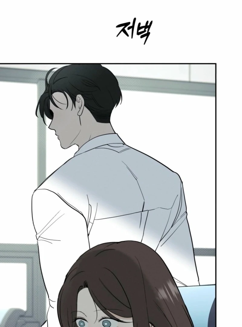 Another Woman’s Man Chapter 31 page 76
