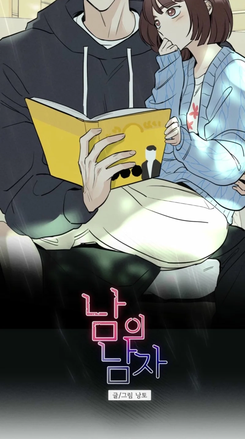 Another Woman’s Man Chapter 44 page 24