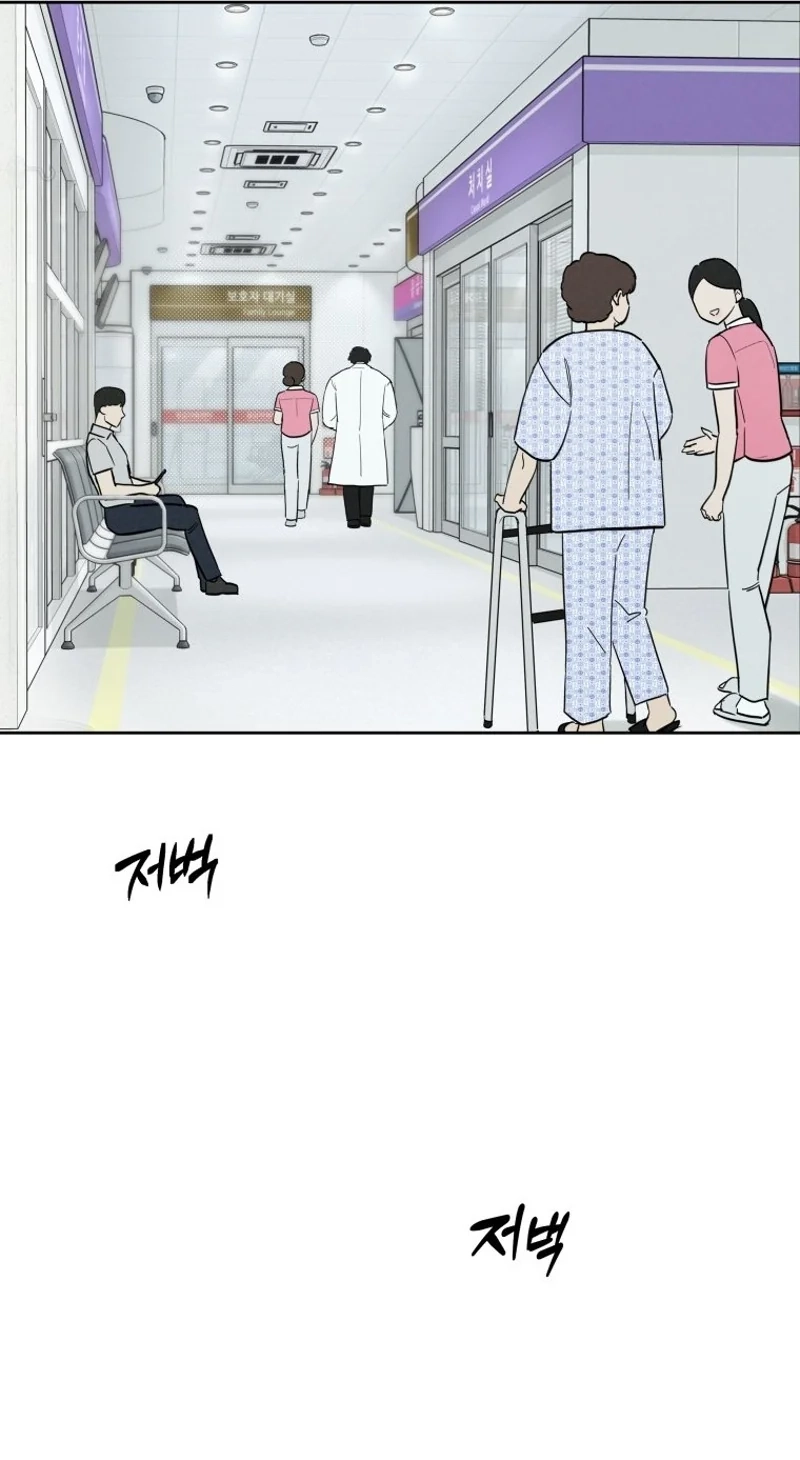 Another Woman’s Man Chapter 49 page 21