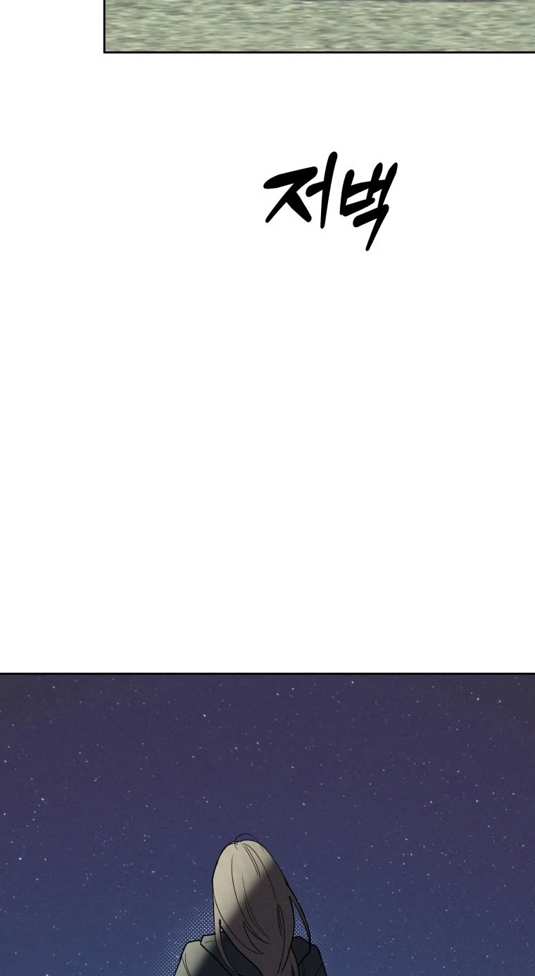 Another Woman’s Man Chapter 52 page 67