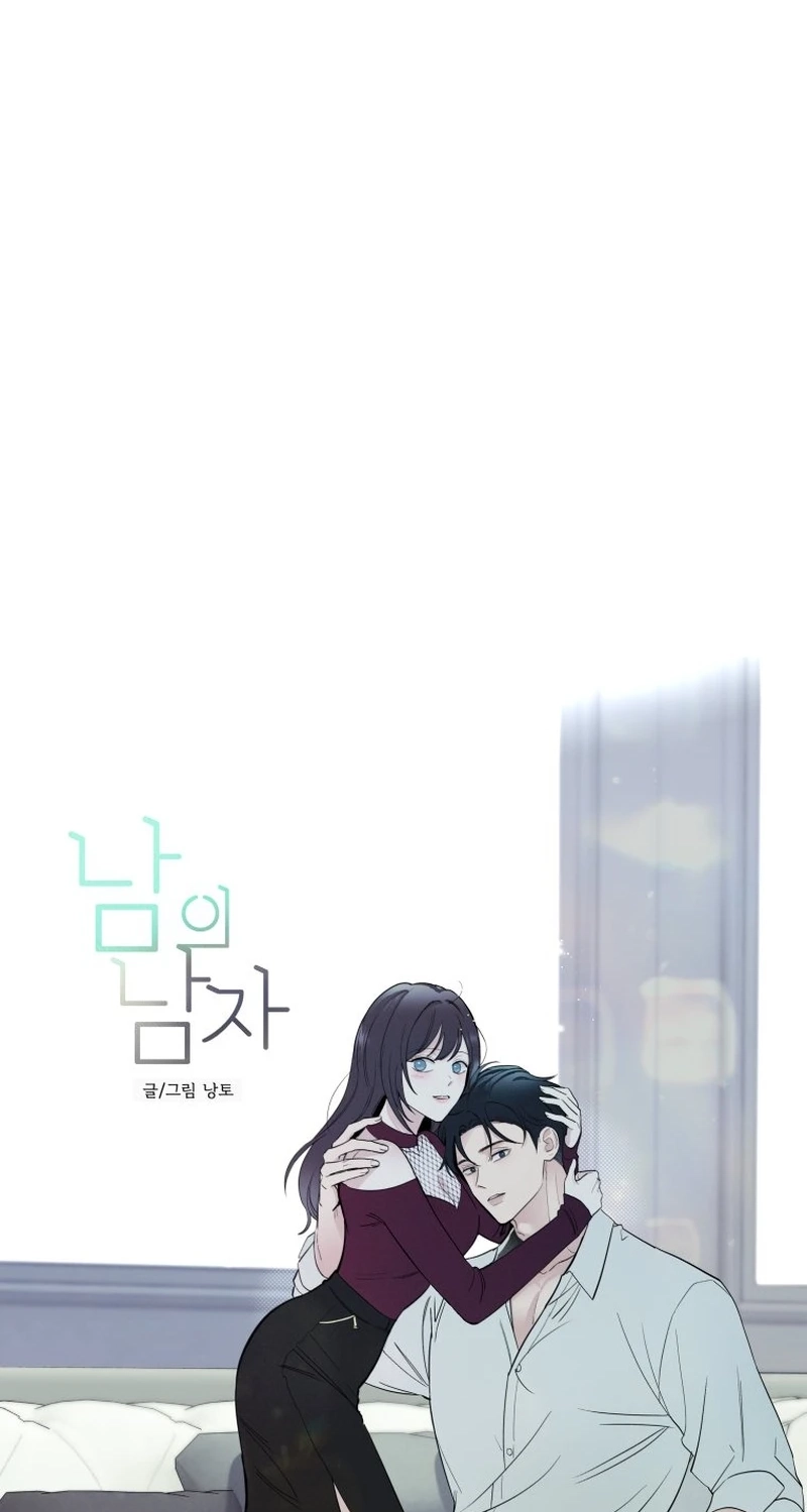 Another Woman’s Man Chapter 57 page 53