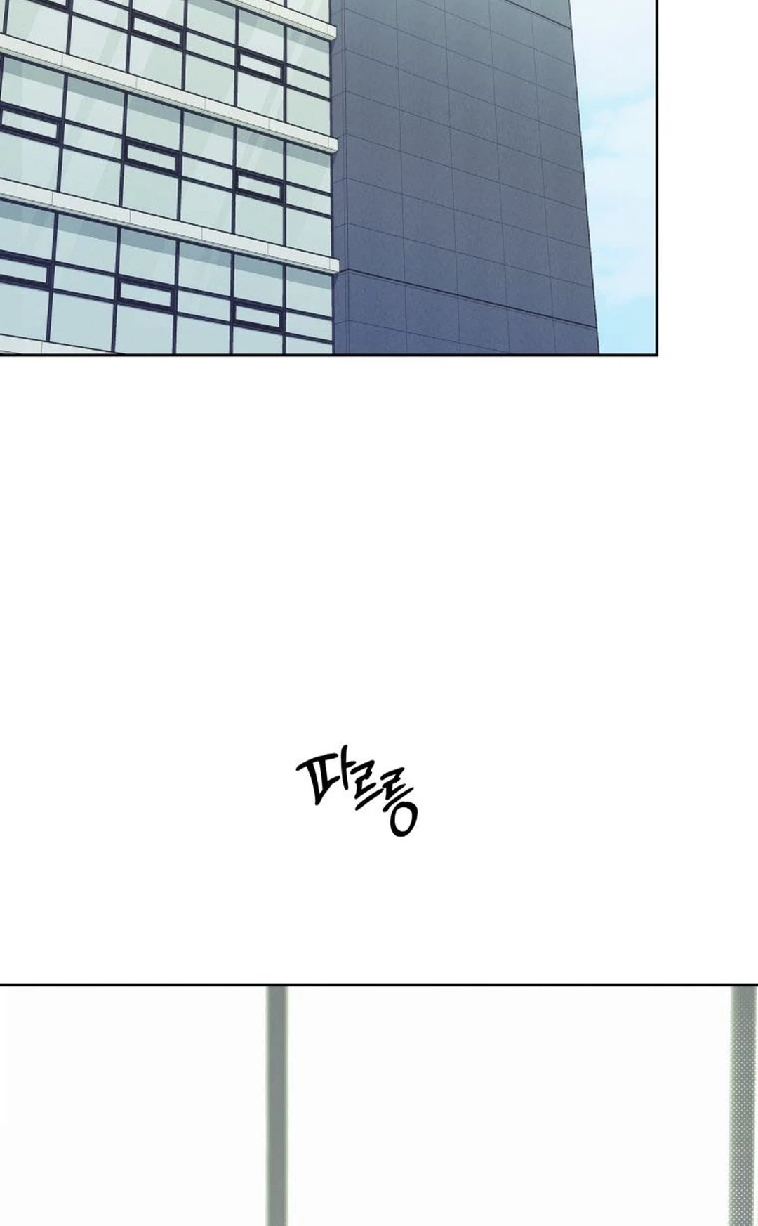 Another Woman’s Man Chapter 60 page 56