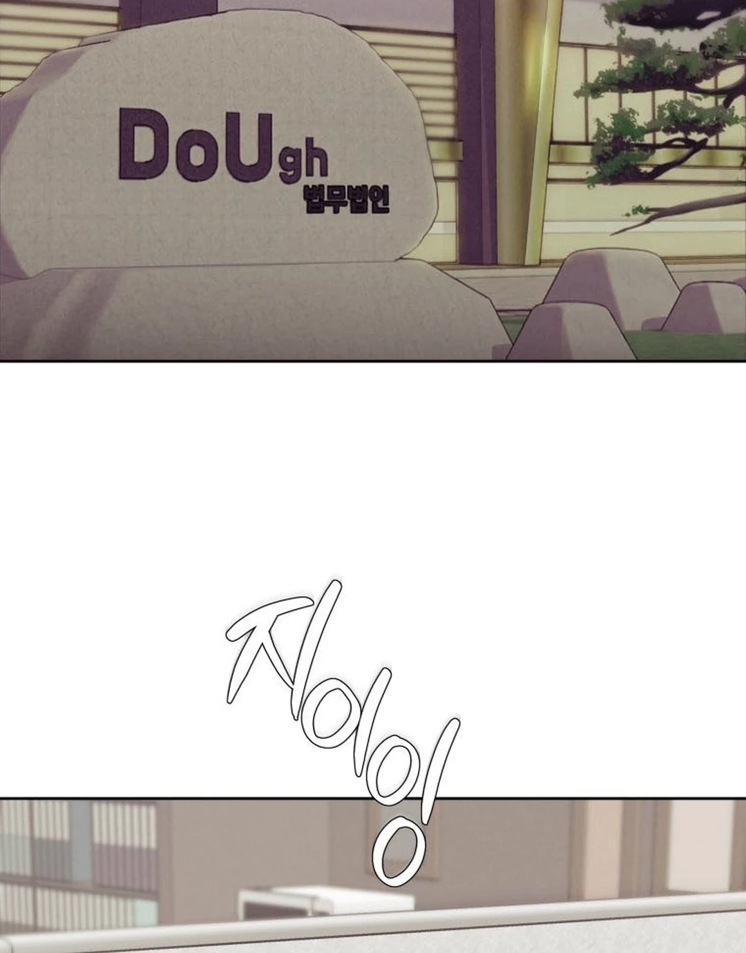 Another Woman’s Man Chapter 63 page 33