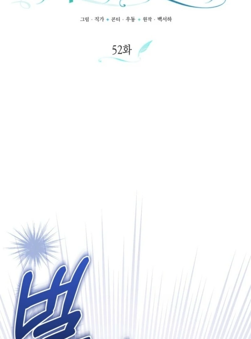 Anyone Can Beat the Original Chapter 52 page 18