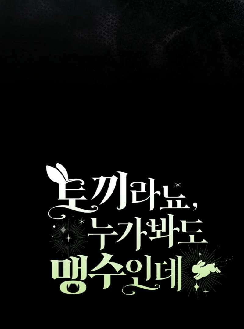 Anyone Can See It’s A Beast Chapter 16 page 188