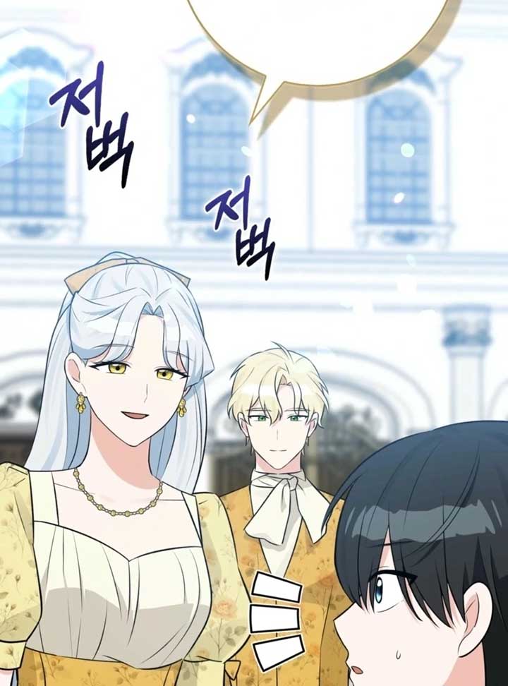 Anyone Can See It’s A Beast Chapter 24 page 44