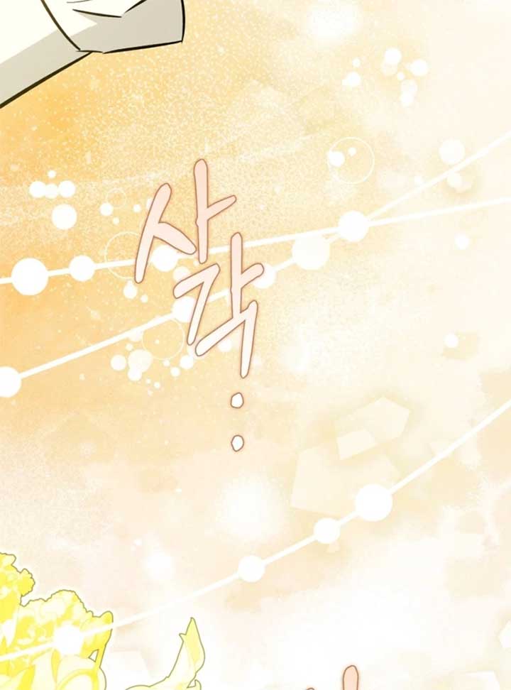 Anyone Can See It’s A Beast Chapter 28 page 125