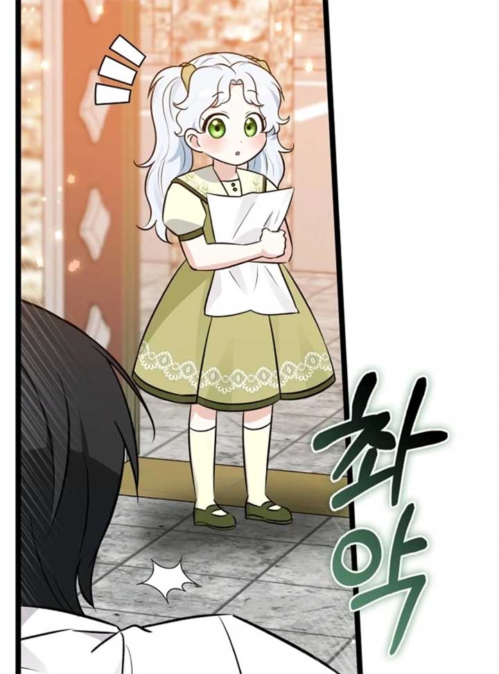 Anyone Can See It’s A Beast Chapter 28 page 152