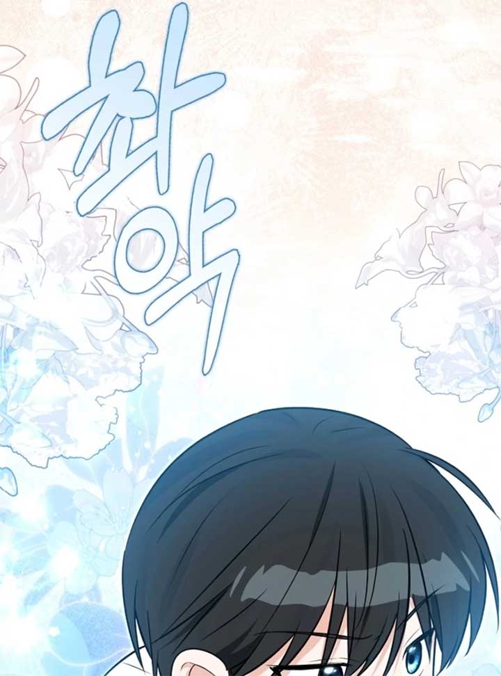 Anyone Can See It’s A Beast Chapter 28 page 156