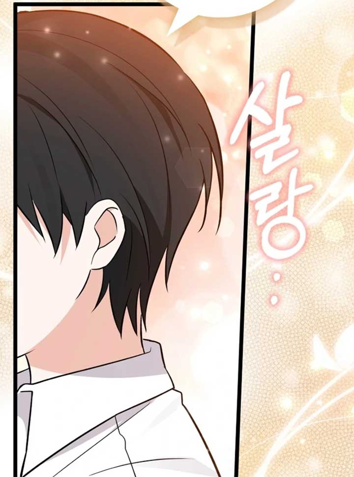Anyone Can See It’s A Beast Chapter 28 page 188