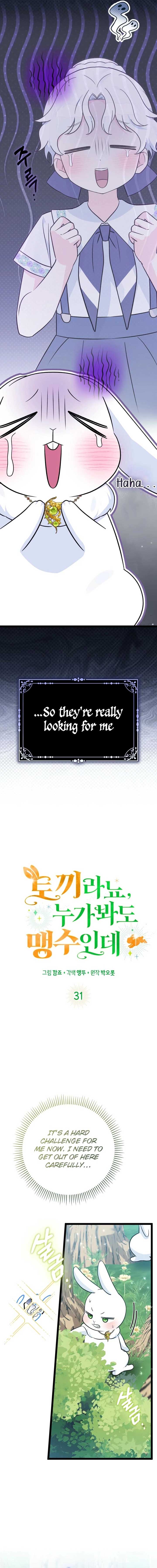 Anyone Can See It’s A Beast Chapter 31 page 8