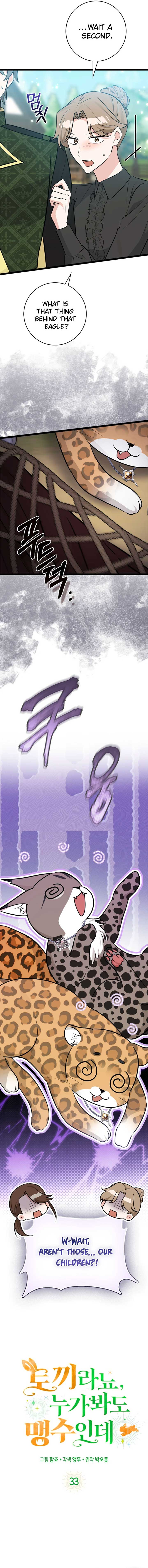 Anyone Can See It’s A Beast Chapter 33 page 6
