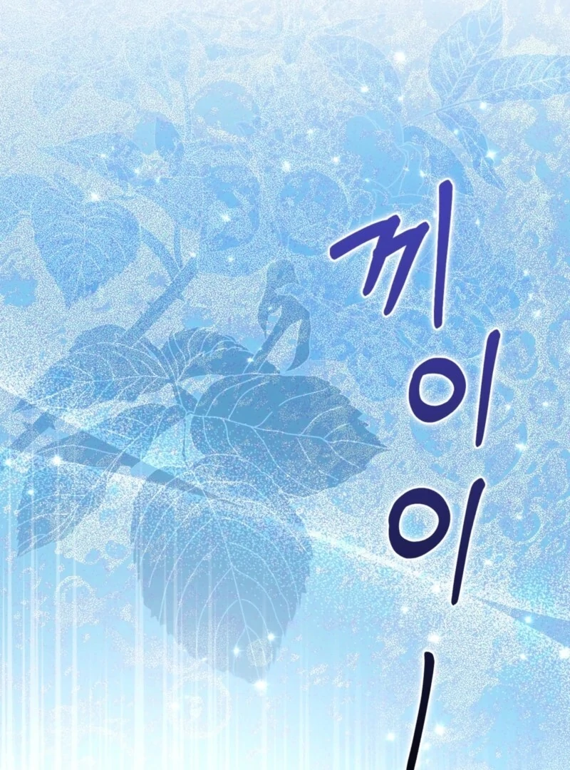 Anyone Can See It’s A Beast Chapter 36 page 86