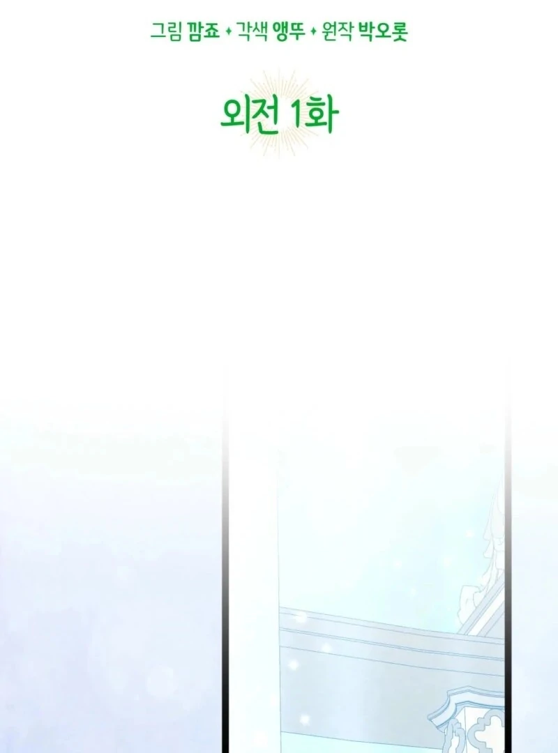 Anyone Can See It’s A Beast Chapter 37 page 25