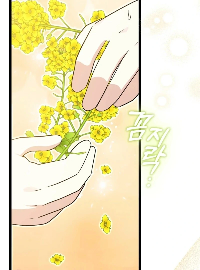 Anyone Can See It’s A Beast Chapter 37 page 116