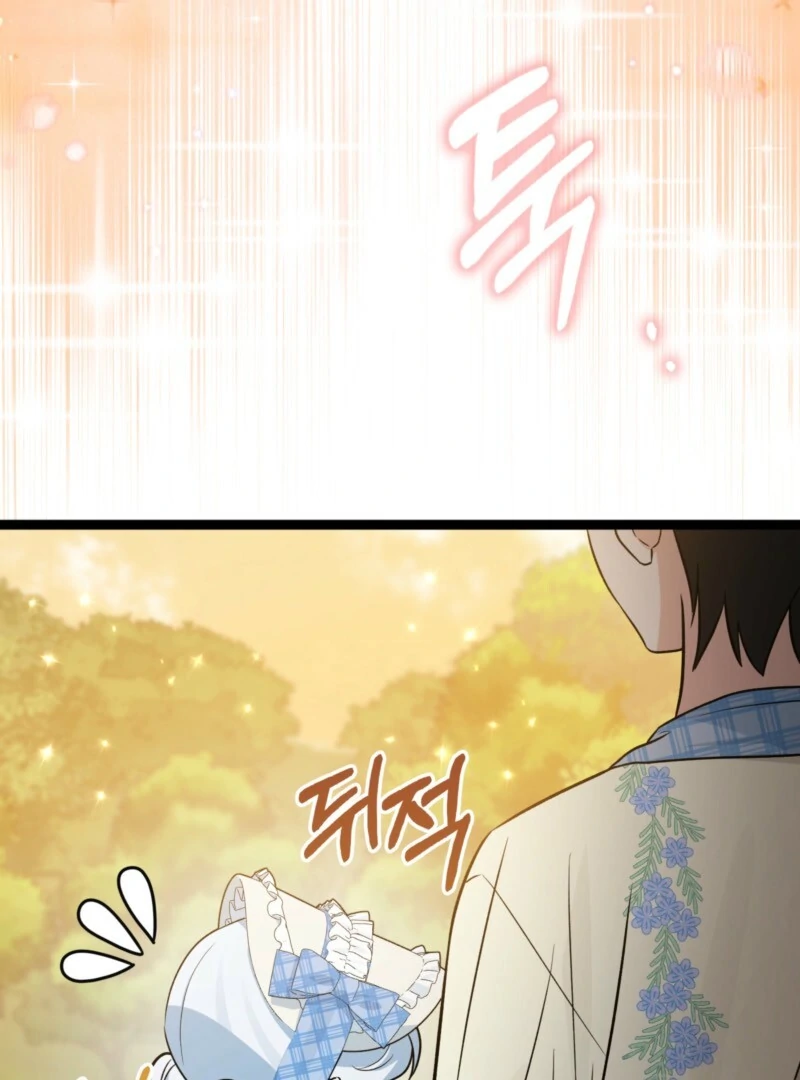 Anyone Can See It’s A Beast Chapter 38 page 98
