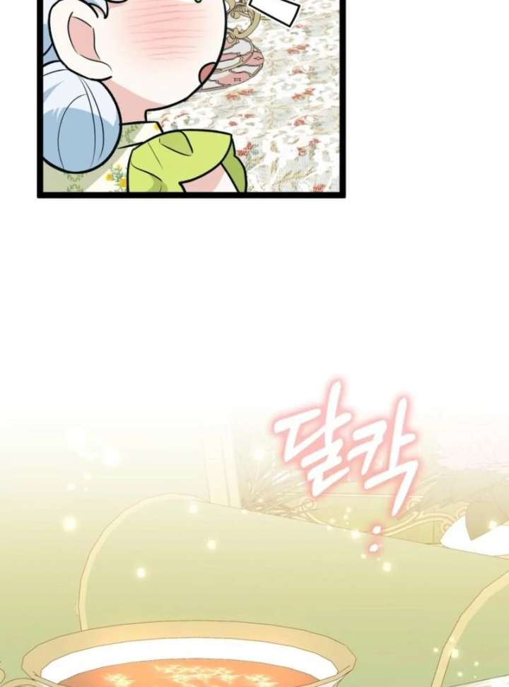 Anyone Can See It’s A Beast Chapter 40 page 36