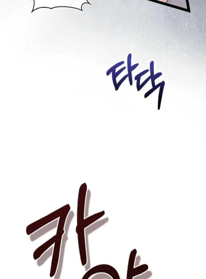 Anyone Can See It’s A Beast Chapter 40 page 88