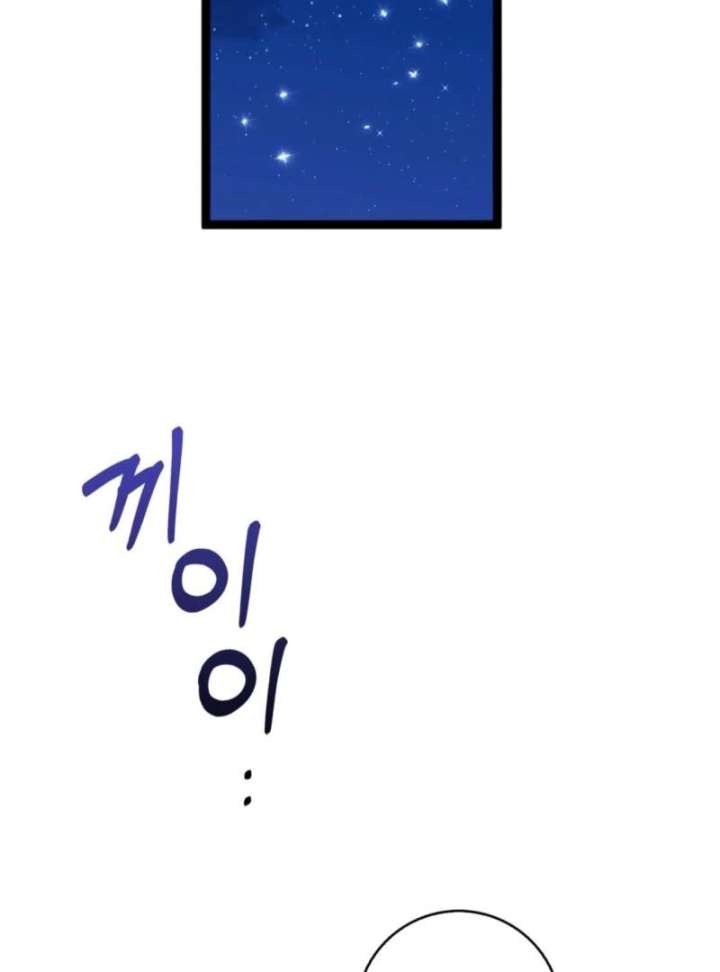 Anyone Can See It’s A Beast Chapter 40 page 141