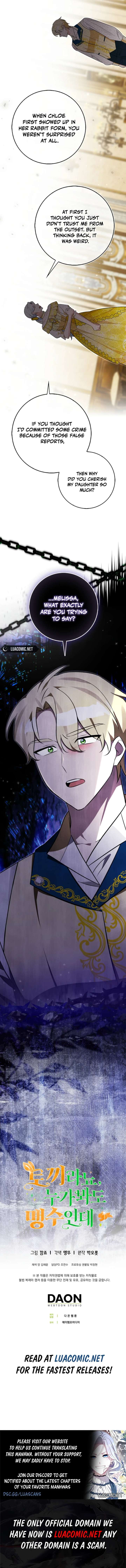 Anyone Can See It’s A Beast Chapter 41 page 12