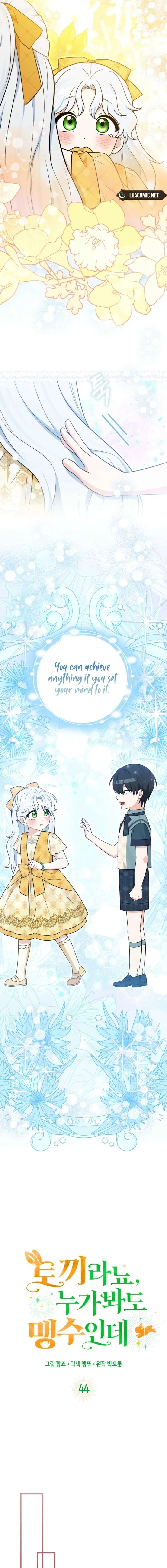 Anyone Can See It’s A Beast Chapter 44 page 9