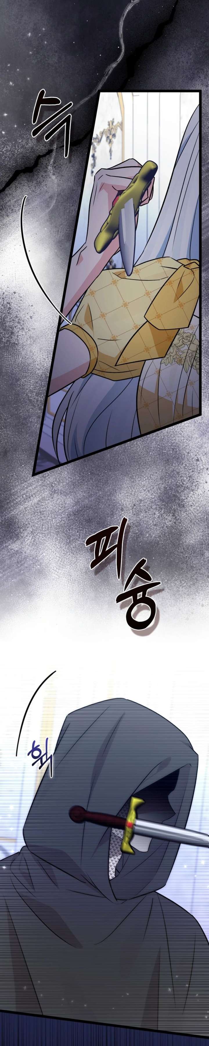 Anyone Can See It’s A Beast Chapter 45 page 44