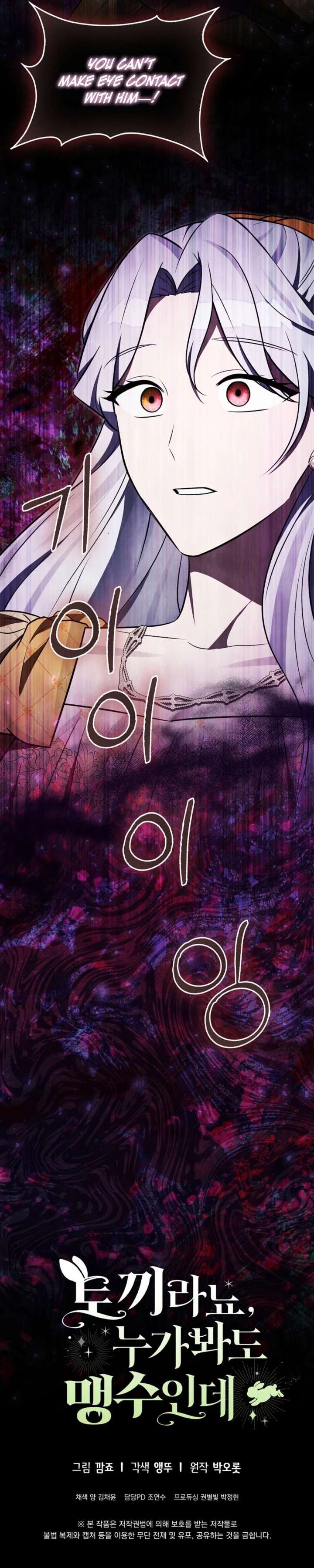 Anyone Can See It’s A Beast Chapter 45 page 48