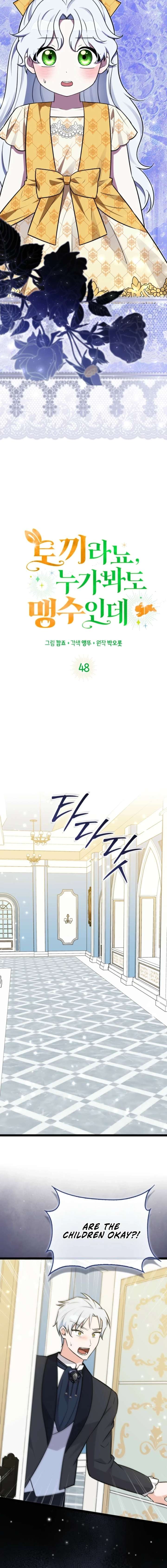 Anyone Can See It’s A Beast Chapter 48 page 6