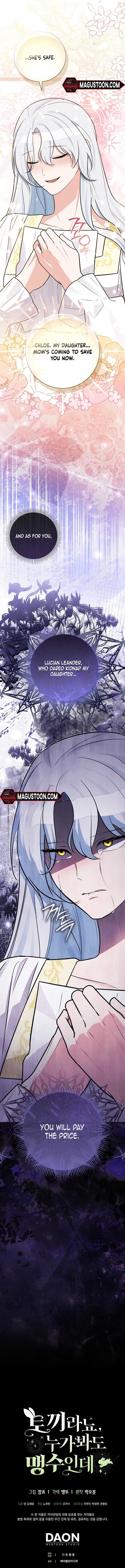 Anyone Can See It’s A Beast Chapter 6 page 23