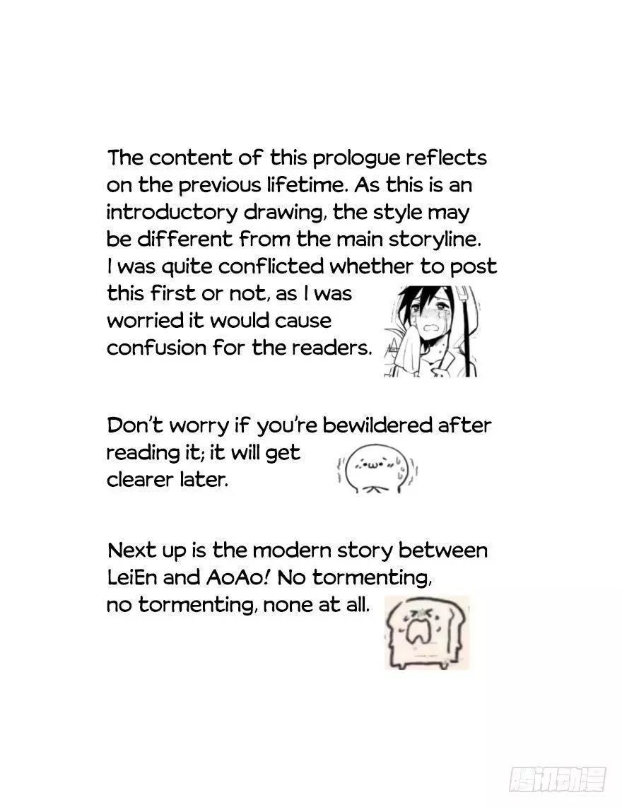 Aoao Waiting To Be Eaten (caught!!) Chapter 0.5 page 4