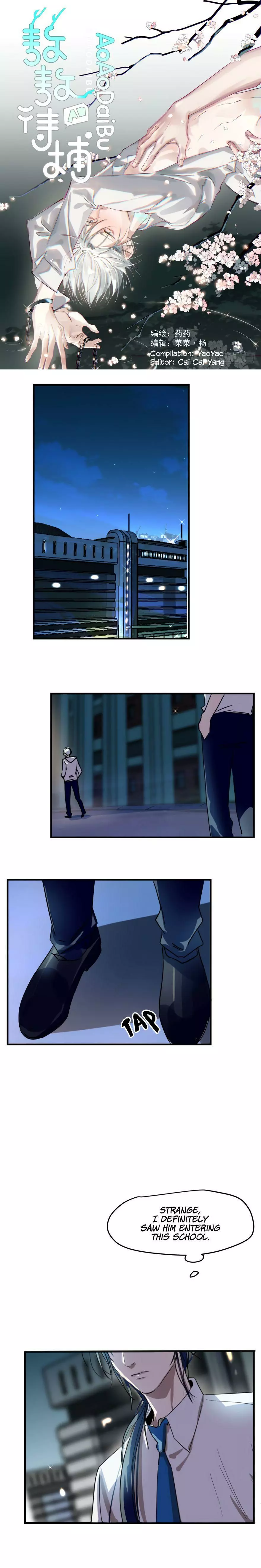 Aoao Waiting To Be Eaten (caught!!) Chapter 1 page 1