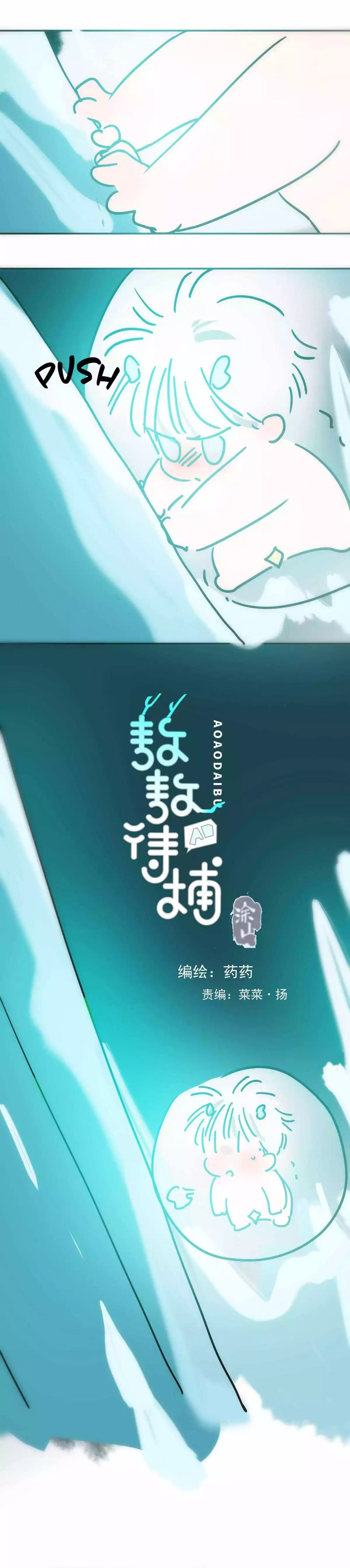 Aoao Waiting To Be Eaten (caught!!) Chapter 200 page 2