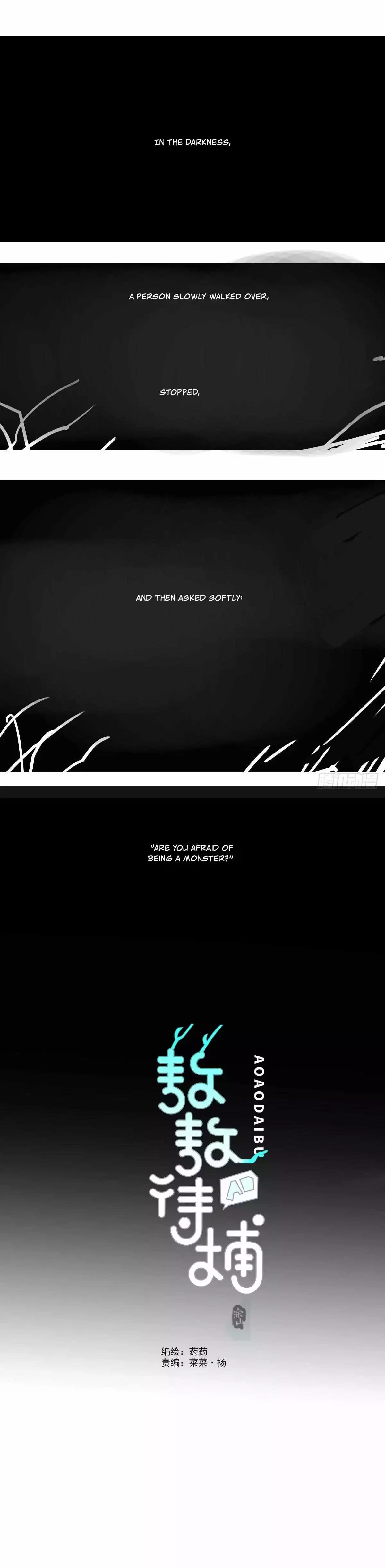Aoao Waiting To Be Eaten (caught!!) Chapter 201 page 2